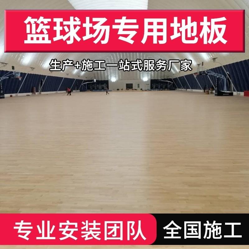 木西 舞台实木地板 羽毛球木地板 篮球馆耐磨运动木地板图片