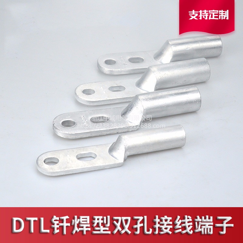 过渡铜铝平方dtl-240q钎焊单孔铜铝鼻子接线端子铜铝线耳