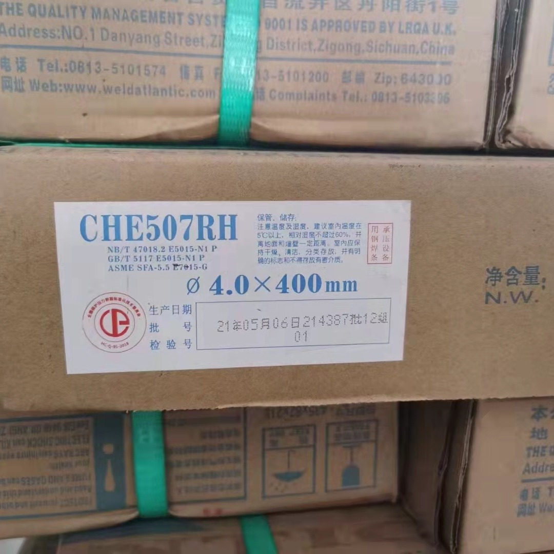 上海大西洋CHE758电焊条 E11018-G低合金钢焊条 批发