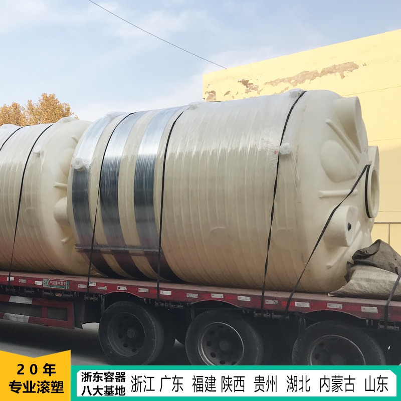 滚塑40吨立式防腐储罐 LLDPE材质冷冻液水箱 抗酸耐碱 化工用品存放