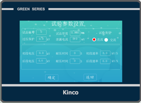 武漢凱迪正大KDZD5550系列電壓擊穿試驗儀操作說明示例圖3