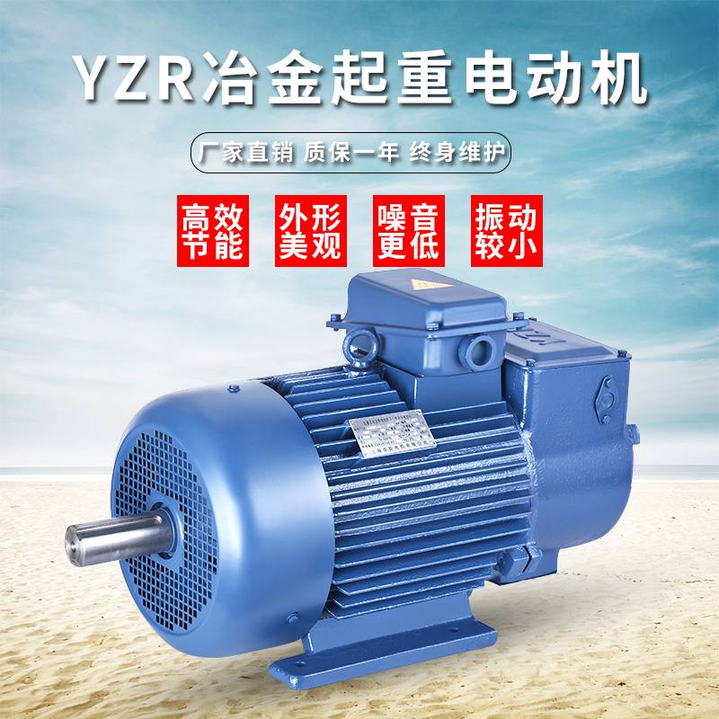 YZR冶金起重电动机8级3.7KW