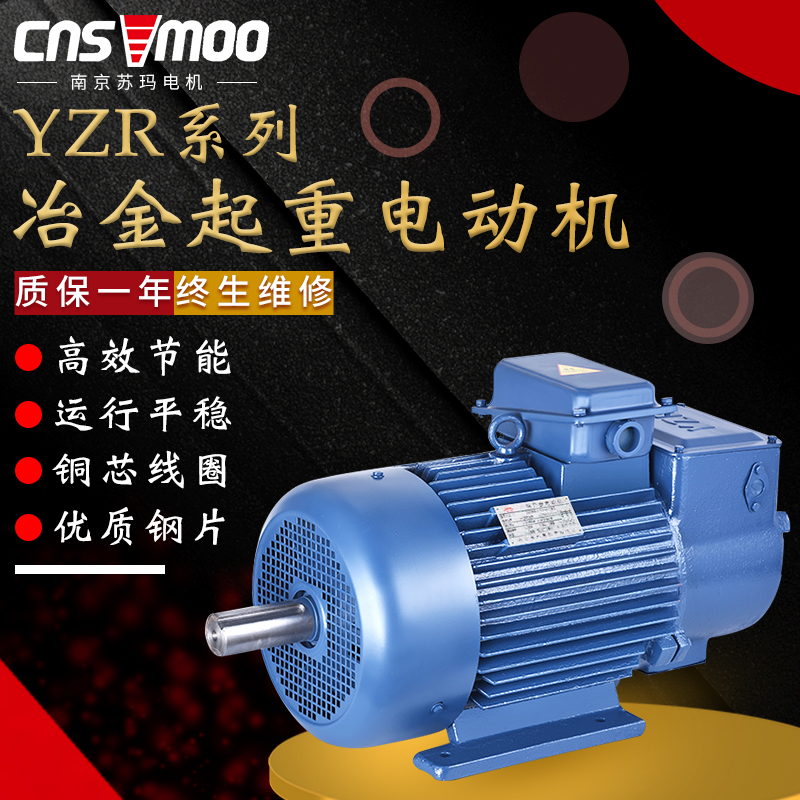 YZR三相异步电动机全铜5.5KW